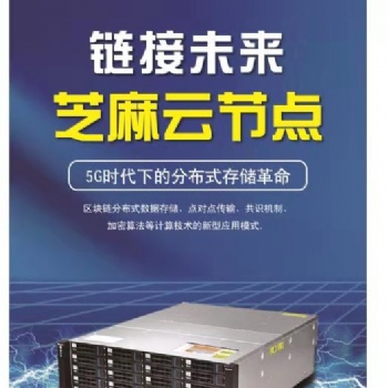 泛圈科技Yottachain芝麻云节点教你**少投入获**收益
