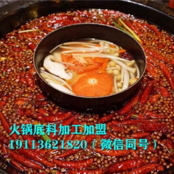 四川眉山火锅油味道研发