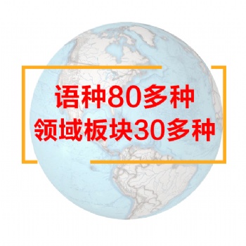 苏州专业笔译翻译公司