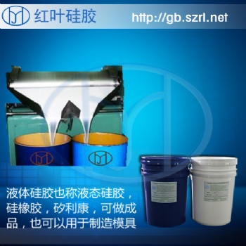 耐高温加成型模具硅胶 模具硅胶生产家
