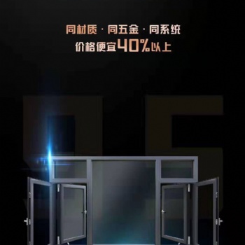 欧式系统门窗OEM定制110系列外开窗＋内开钢网