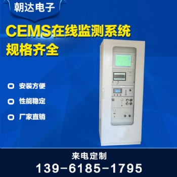 厂家烟气分析仪预处理系统氮氧化物二氧化硫