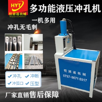 佛山恒源通机械R1-C080方管圆管冲眼机