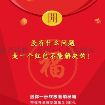 红包拓客效果怎么样推广软件