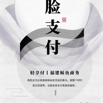 马云刷脸支付设备加盟代理