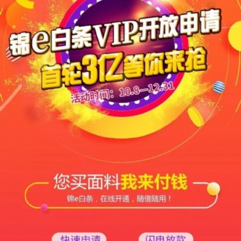 锦艺搜布送你白条密匙，助力面料采购无忧