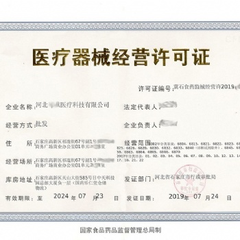 石家庄长安区**-器+械验核仓库有哪些要求
