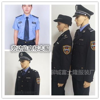 劳动监察标志服-劳动保障制服、劳动服装生产厂家