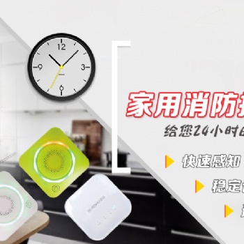 无线火灾报警器哪个牌子的好?专业无线消防报警设备厂家