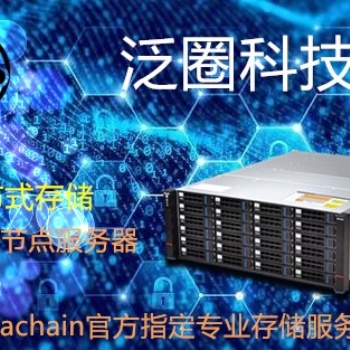 泛圈科技YottaChain专业挖矿芝麻云节点YTA区块链应用的价值
