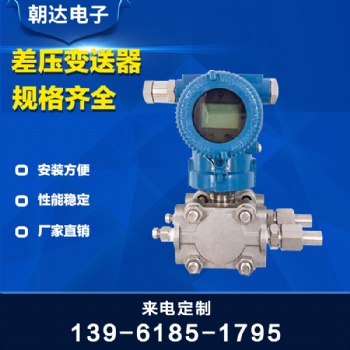 差压度变送器传感器进口扩散硅