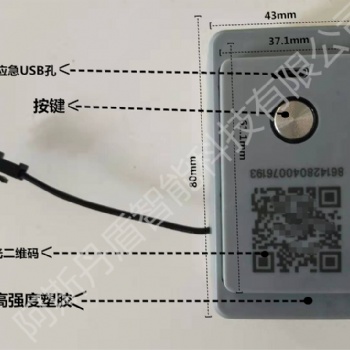 阿斯丹盾共享NB锁自带语音喇叭播报状态