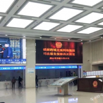 Voury卓华打造唐山市中级人民法院精美绝伦的LED显控系统