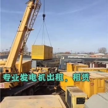 青岛发电机出租24小时在线