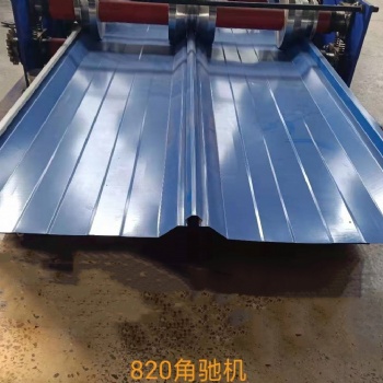 河北兴和820全自动角驰彩钢压瓦机价格 全自动高空作业角驰压瓦机生产厂家