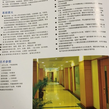 电子门锁系统 酒店 公寓门锁