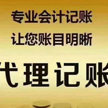 全北京公司注册代理记账税务筹划会计托管等专业孵化服务