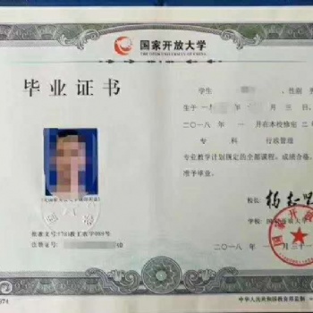 成人学历提升找怡联教育张老师