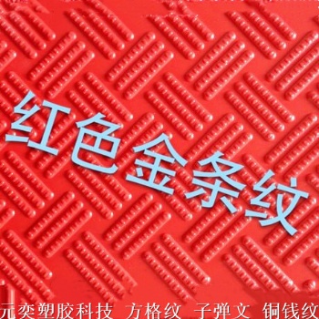 加厚防滑PVC地板生产厂家