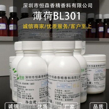 薄荷BL301水溶香精薄荷粉末香精食品级食用薄荷油溶香精