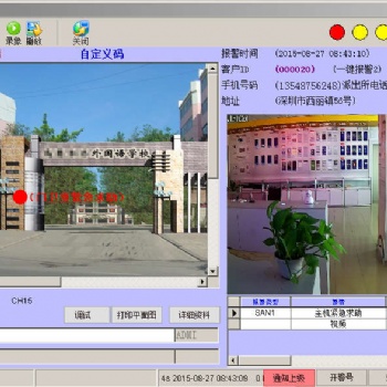 校园一键联网报警器，一键报警器用什么好深安出品