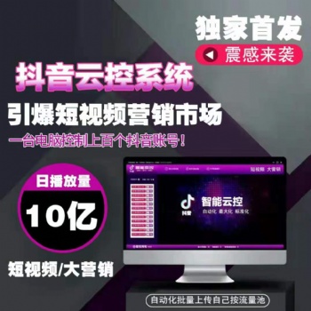 广州群控系统抖音、快手、微信等多平台快速引流，较强拓客系统