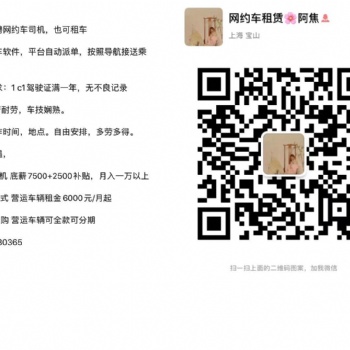 全职司机全职司机招聘上海地区