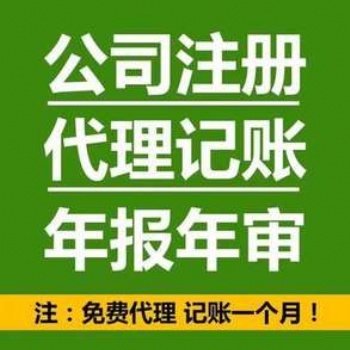 专业代办重庆微企注销