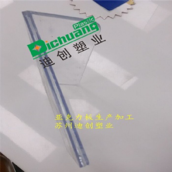 各类尺寸高透明、茶色亚克力板雕刻、折弯加工