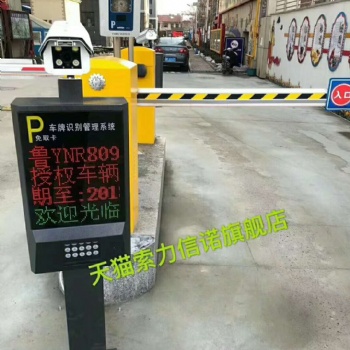 索力信诺地磅称重车牌识别摄像头自动识别停车场车牌识别一体机系统