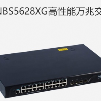 锐捷 RG-NBS5628XG 24千兆电口+4个SFP+光口 三层智能环网交换机