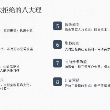 安徽合肥刷脸支付加盟优势