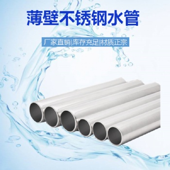 广西304双卡压水管 水管加工15.88*0.8mm双卡压式管件