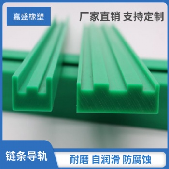 转弯尼龙链条导轨 各种规格UPE链条弯导轨定做