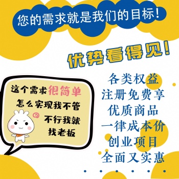 以服务全民为发展方向的互联网平台招合作伙伴