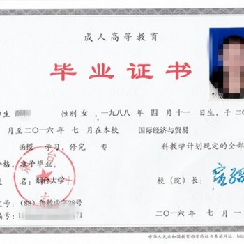 提升学历评职称考证找怡联教育