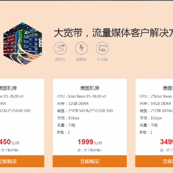 SEO服务器、洛杉矶CN2专线IDC机房