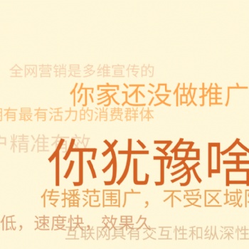 北流市达顺网络中心：网络推广、网络营销
