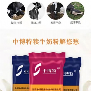 犊牛奶粉小牛代乳粉小牛吃的奶粉厂家