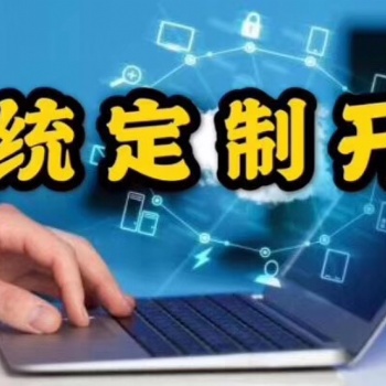 智能办公系统软件开发