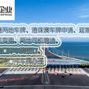 粤港两地车牌指标申请下来后可以过户吗
