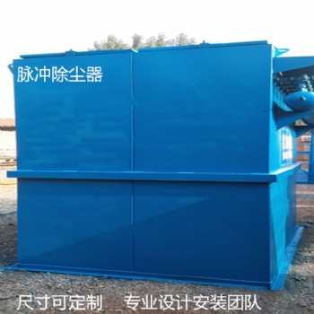 启辰DMC单机布袋除尘器 HD/HMC布袋除尘器