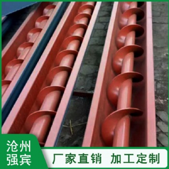 沧州强宾机电厂家供应螺旋输送机 U型螺旋输送机