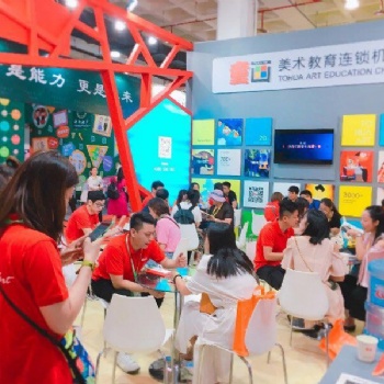 2020第十五届中国国际教育品牌连锁加盟博览会（北京站）