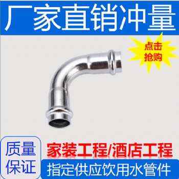 广西薄壁不锈钢水管 家装304不锈钢冷热水管及管件