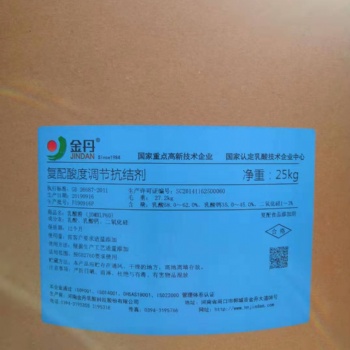 金丹食品级酸味剂乳酸粉固体乳酸