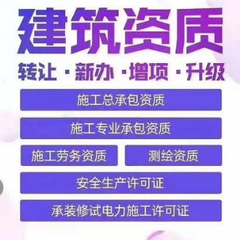 房建三级资质总包需要人员