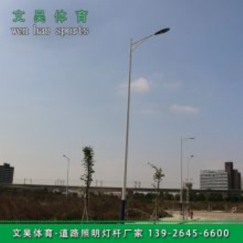 梧州新工厂8-12米镀锌路灯杆厂家包邮 长洲区厂区照明路灯杆标准参数