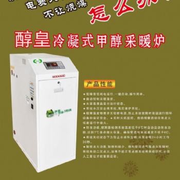 冷凝锅炉-厂家—节能环保_效率高