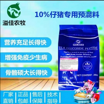 预防仔猪腹泻的仔猪预混料